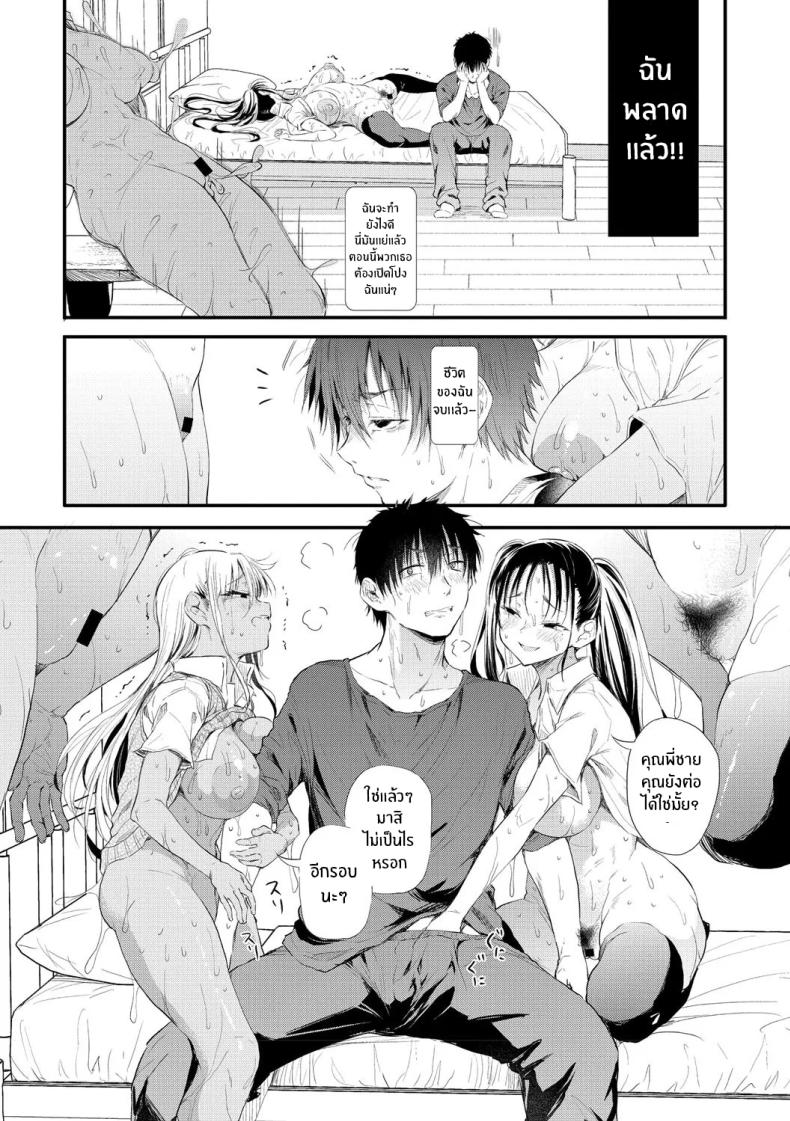 โดจิน ไม่น่าเบื่ออีกต่อไป